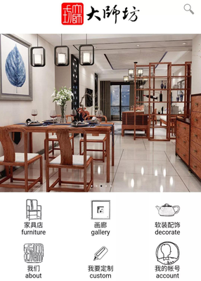 实木家具全屋定制中的这些学问你都知道吗?